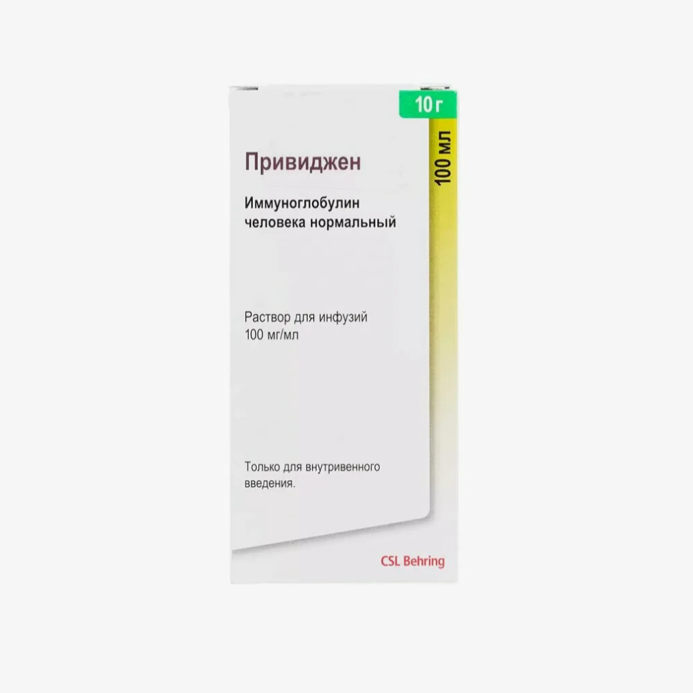 Продать Привиджен 10 мг. с рук Продать Привиджен 10 мг. с рук