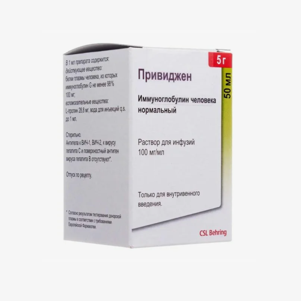 Продать Привиджен 5 мг. с рук Продать Привиджен 5 мг. с рук